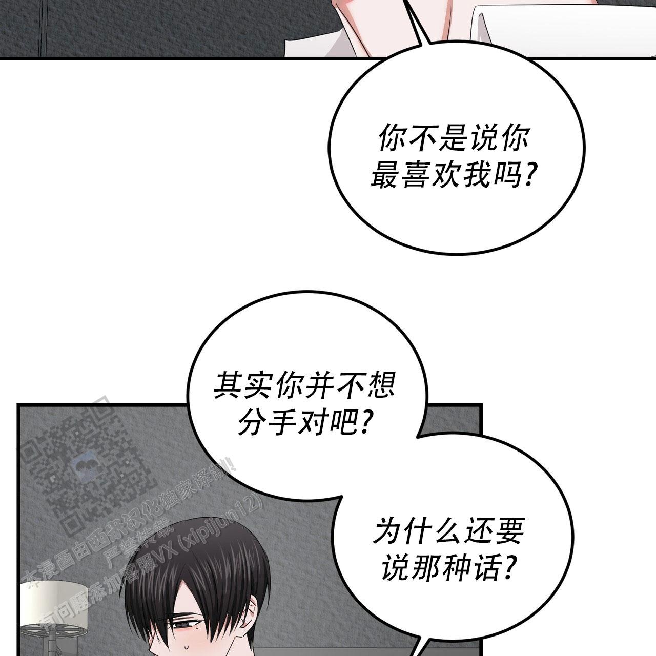 女孩的完美时间姜锡贤金智浩小说漫画,第44话1图