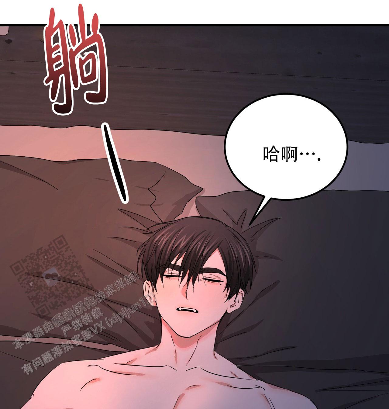 女孩的完美时间姜锡贤金智浩小说漫画,第39话1图