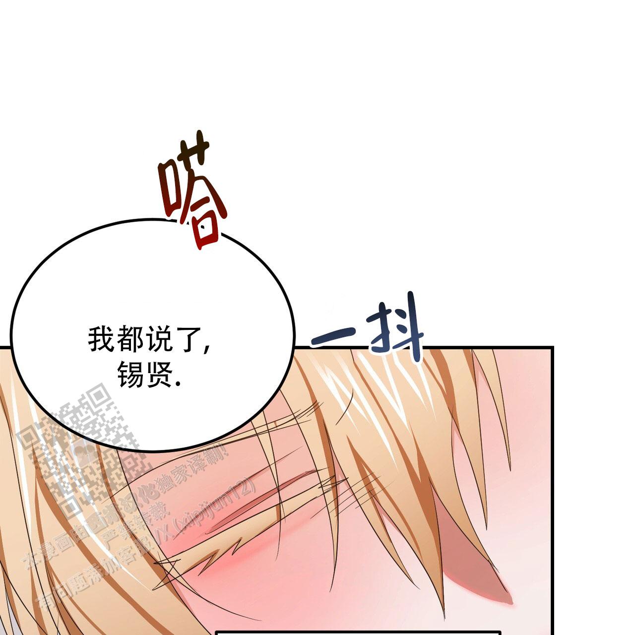 女孩的完美时间姜锡贤金智浩小说漫画,第53话2图