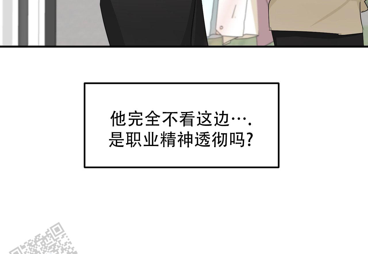 女孩的完美时间姜锡贤金智浩小说漫画,第40话2图