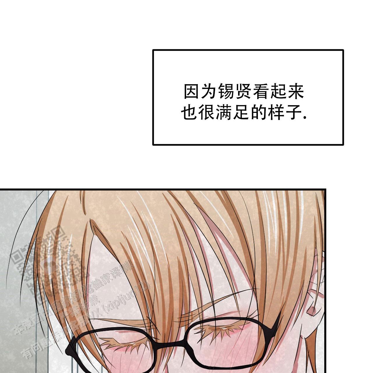 女孩的完美时间姜锡贤金智浩小说漫画,第50话2图