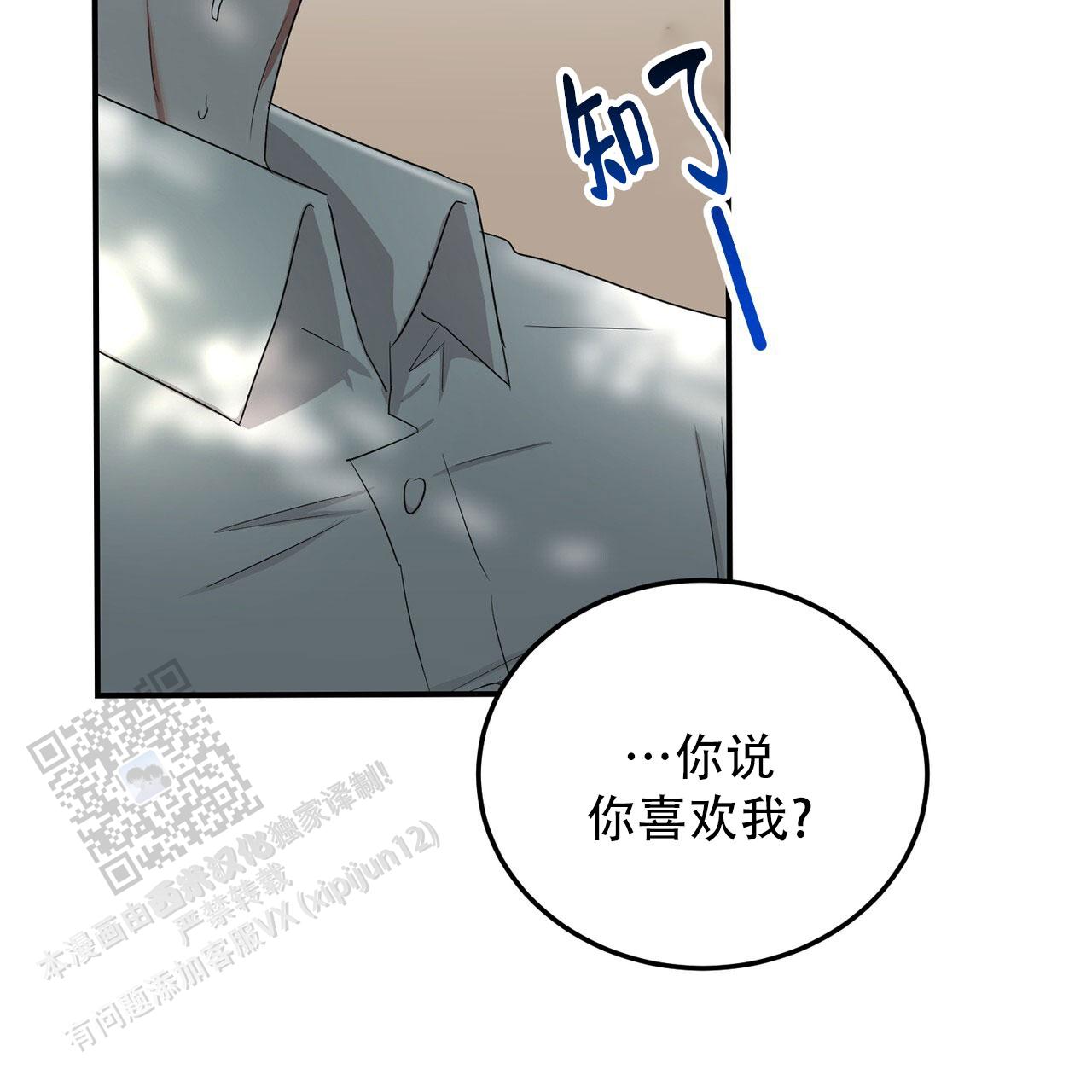 女孩的完美时间姜锡贤金智浩小说漫画,第45话2图