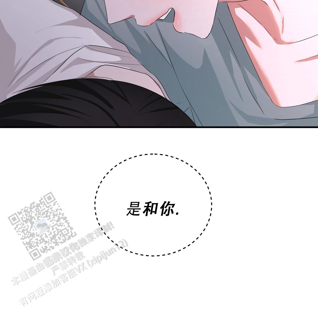 女孩的完美时间漫画薯条漫画,第35话1图