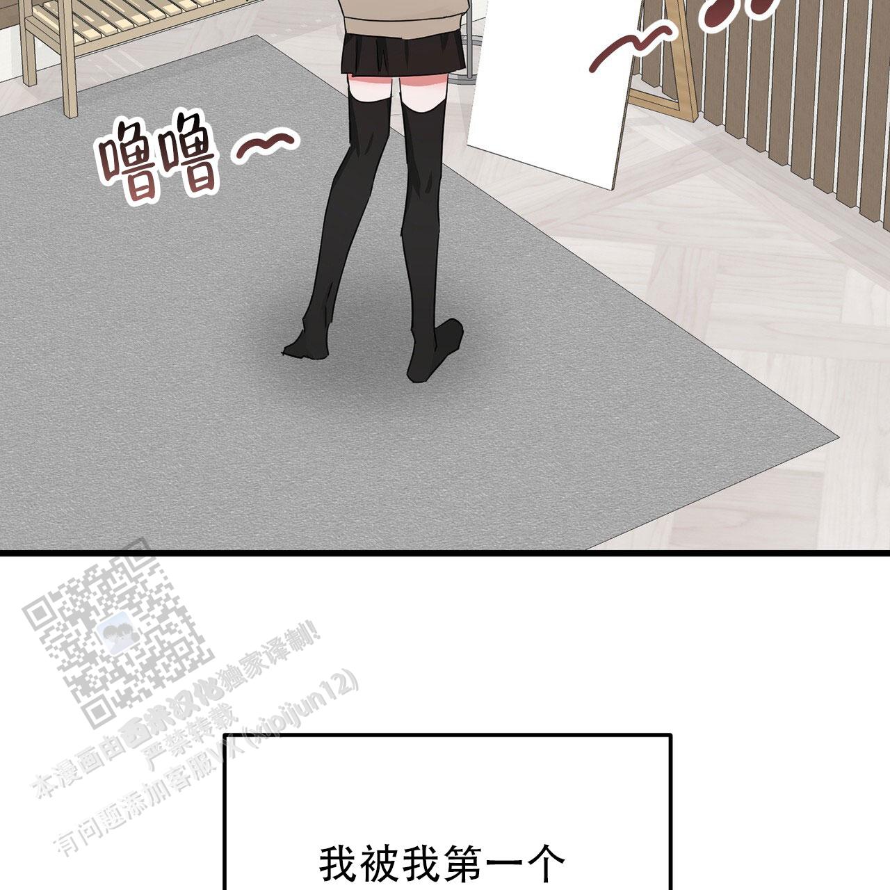 女孩的完美时间姜锡贤金智浩小说漫画,第45话1图