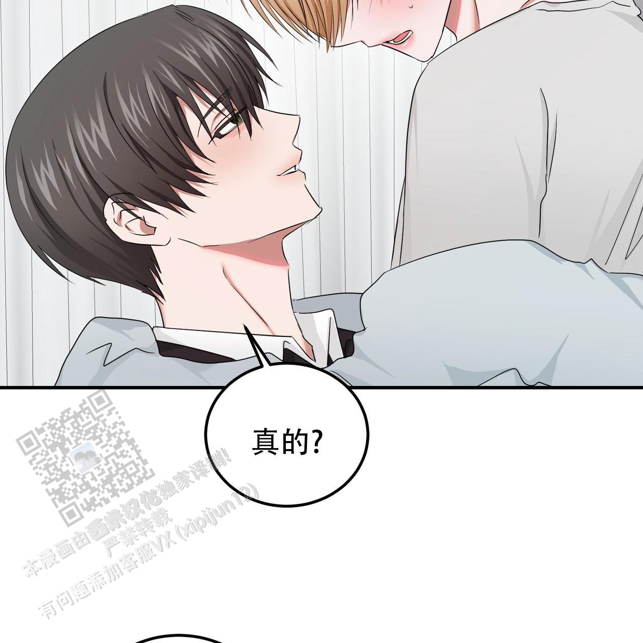 女孩的玩具与故事漫画,第47话2图