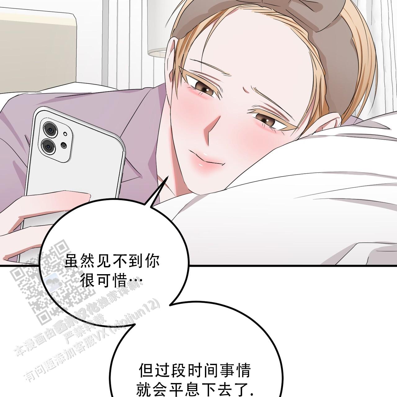 女孩的完美时间姜锡贤金智浩小说漫画,第38话2图