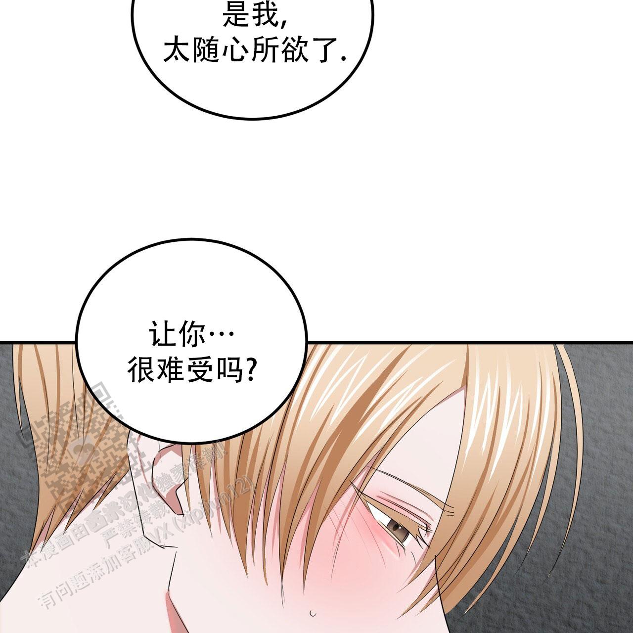 女孩的完美时间姜锡贤金智浩小说漫画,第43话2图