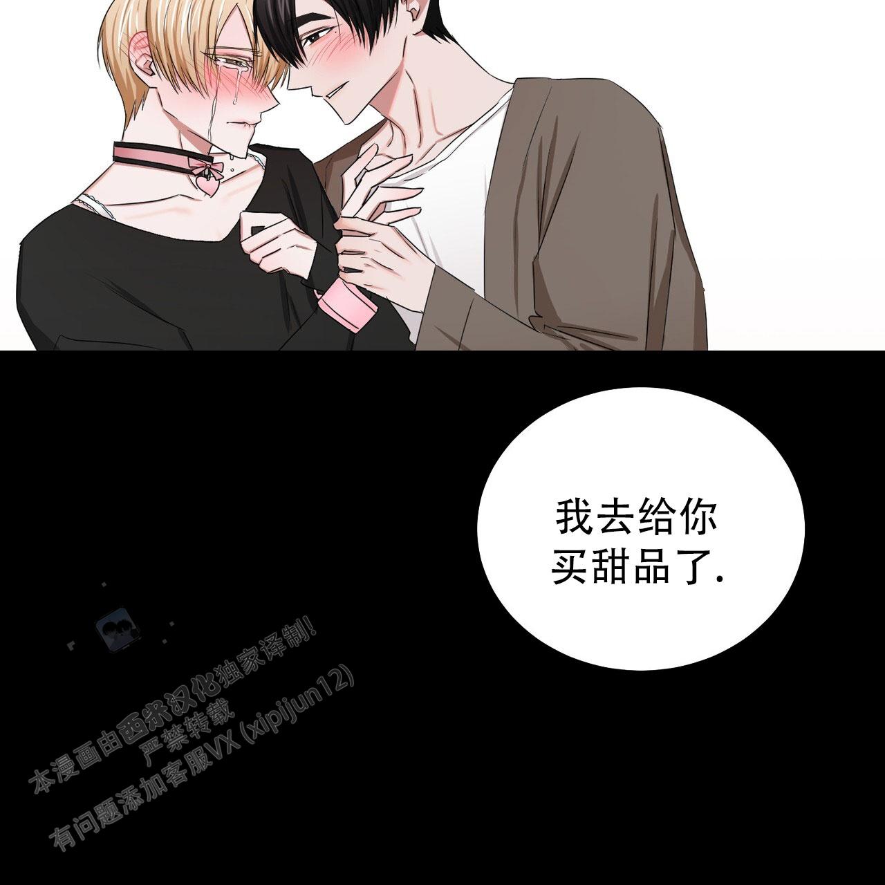 女孩的完美时间姜锡贤金智浩小说漫画,第40话1图