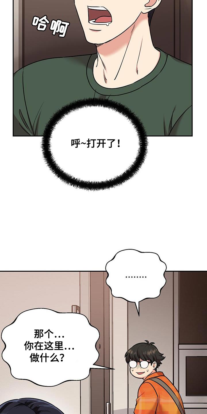 已故恋人的邮件漫画,第57话2图