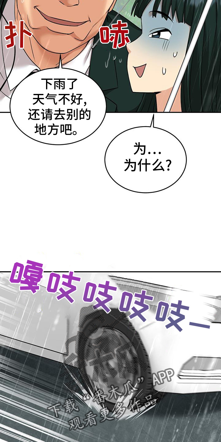 已故恋人的邮件漫画,第65话2图