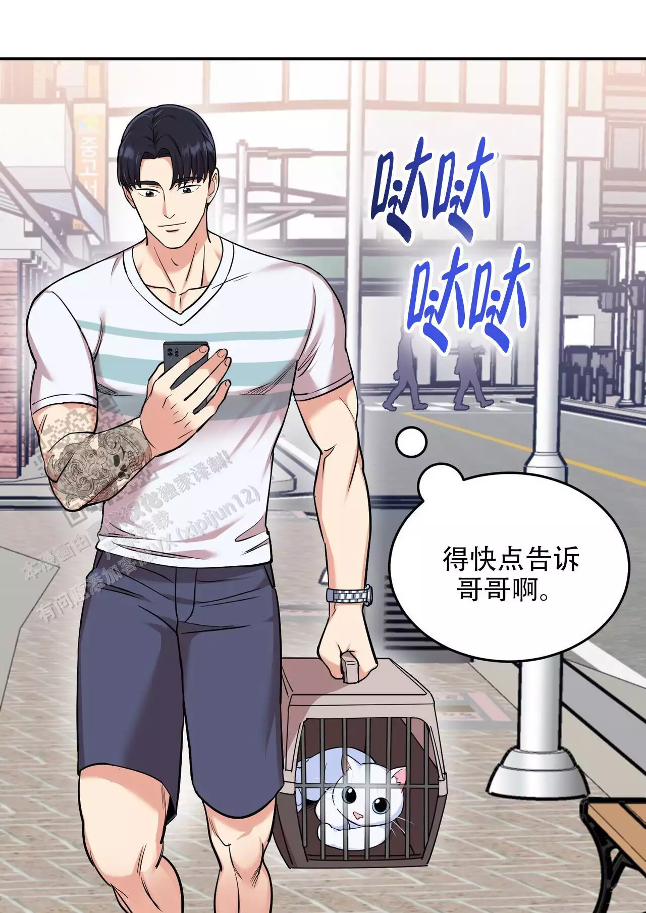 已故恋人的邮件漫画,第40话1图