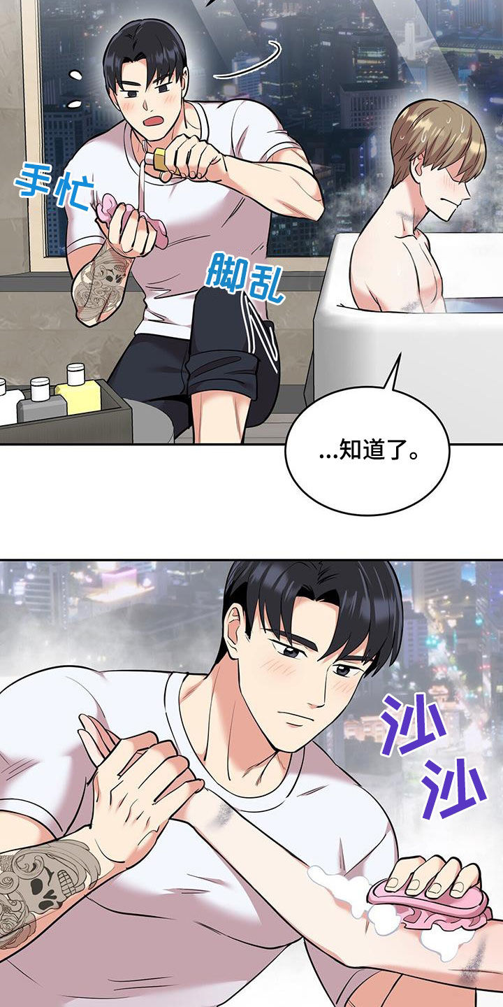 已故恋人的邮件漫画,第84话1图