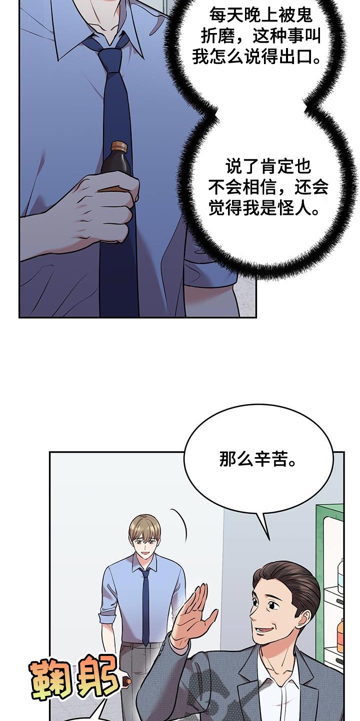 已故恋人的邮件漫画,第50话1图