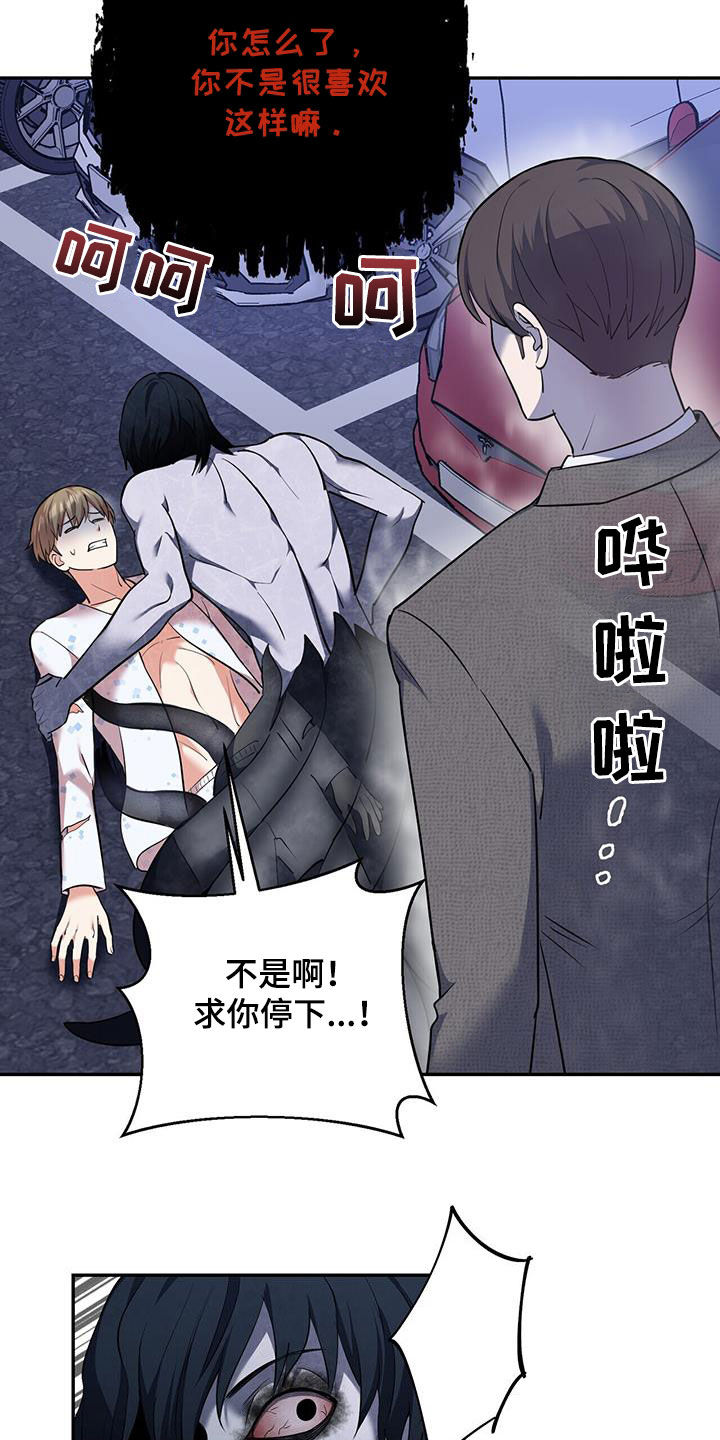 已故恋人的邮件漫画,第82话1图