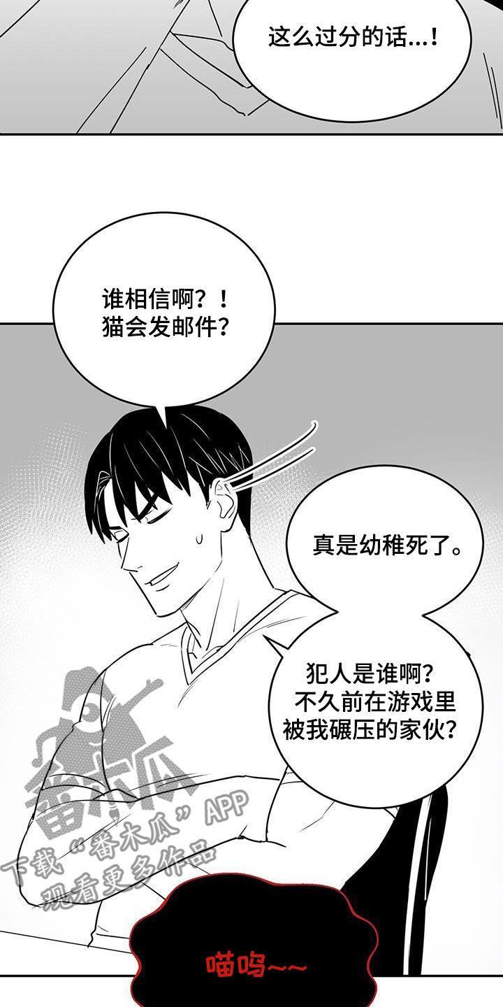 已故恋人的邮件漫画,第74话1图