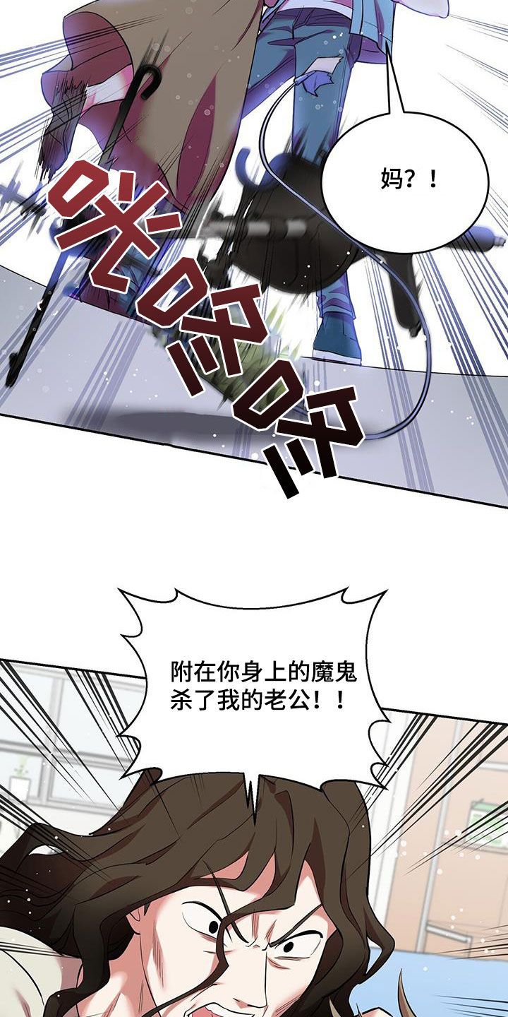 已故恋人的邮件漫画,第93话2图