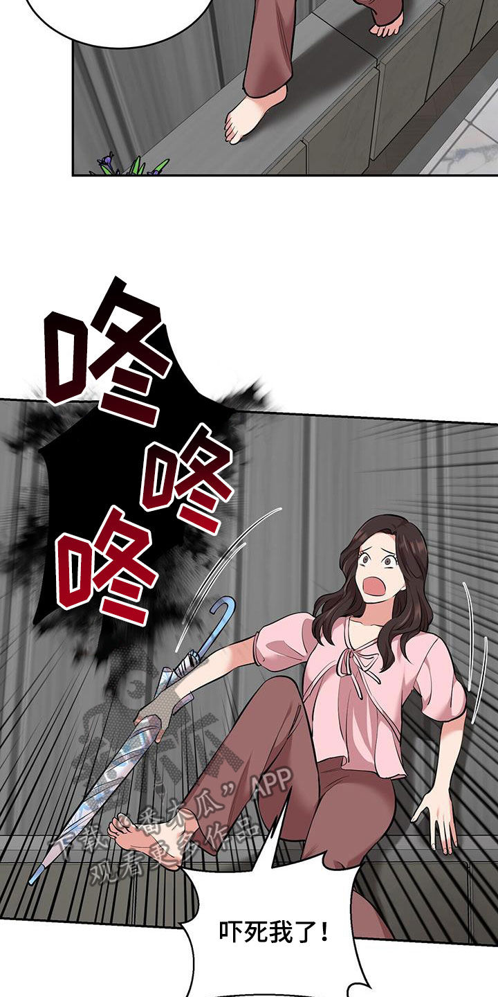 已故恋人的邮件漫画,第89话2图
