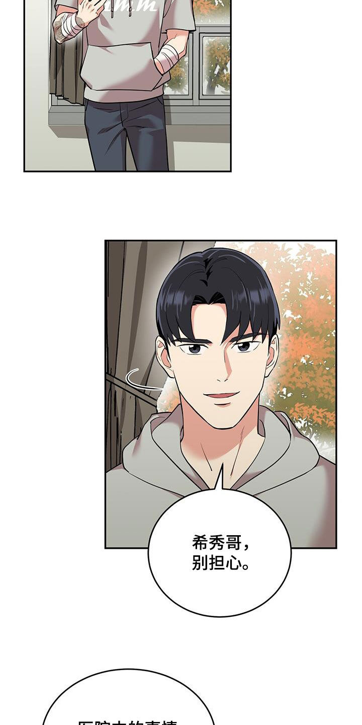 已故恋人的邮件漫画,第102话1图