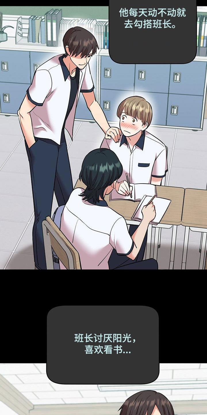 已故恋人的邮件漫画,第81话1图