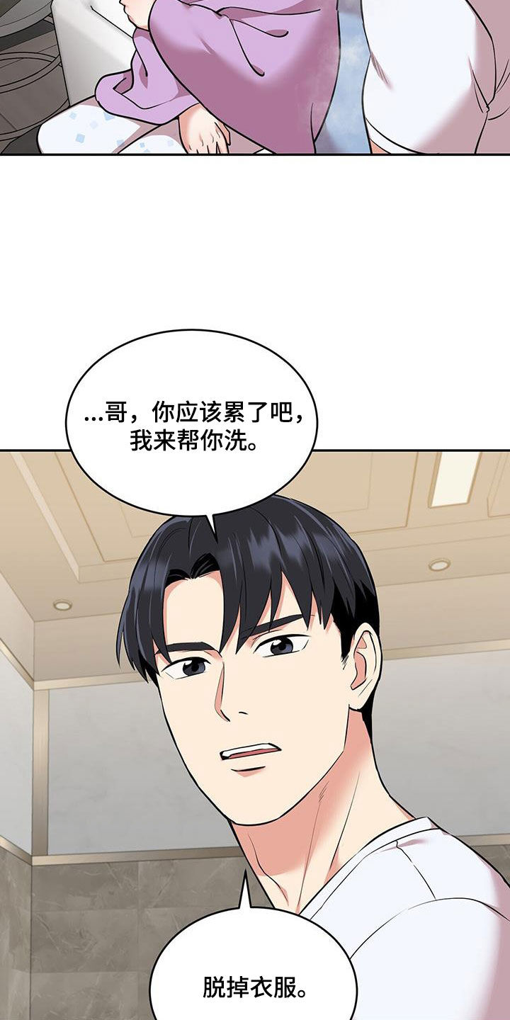 已故恋人的邮件漫画,第83话1图