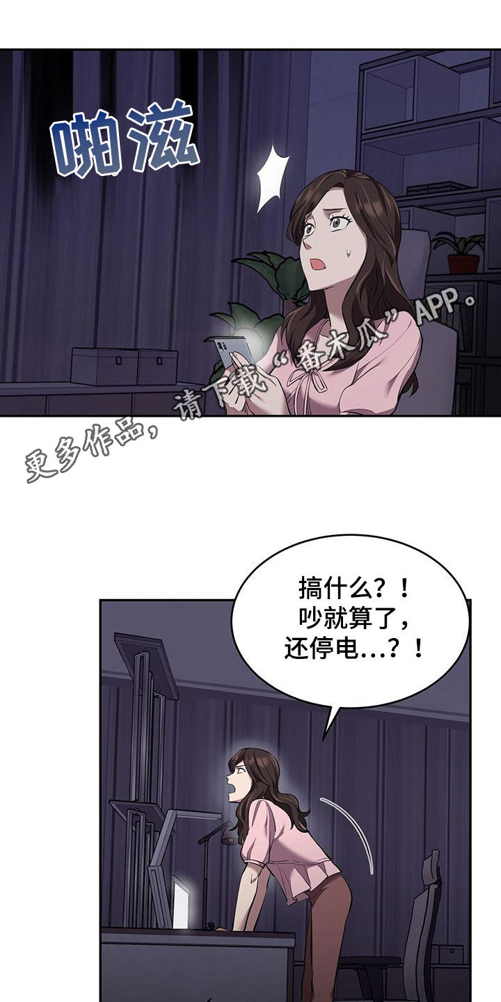 已故恋人的邮件漫画,第90话1图