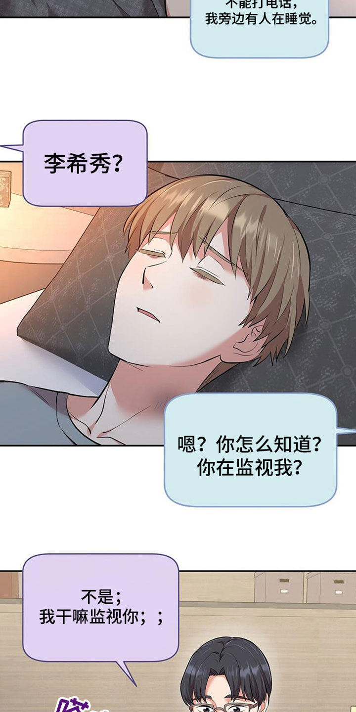 已故恋人的邮件漫画,第88话2图