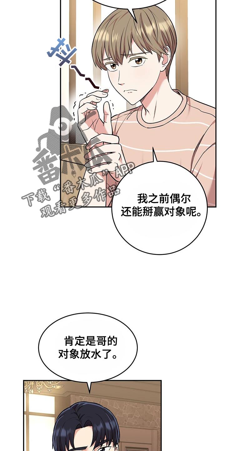 已故恋人的邮件漫画,第44话2图