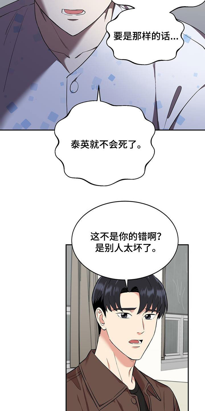 已故恋人的邮件漫画,第98话2图