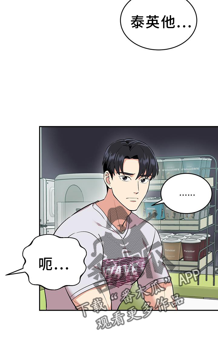 已故恋人的邮件漫画,第70话2图