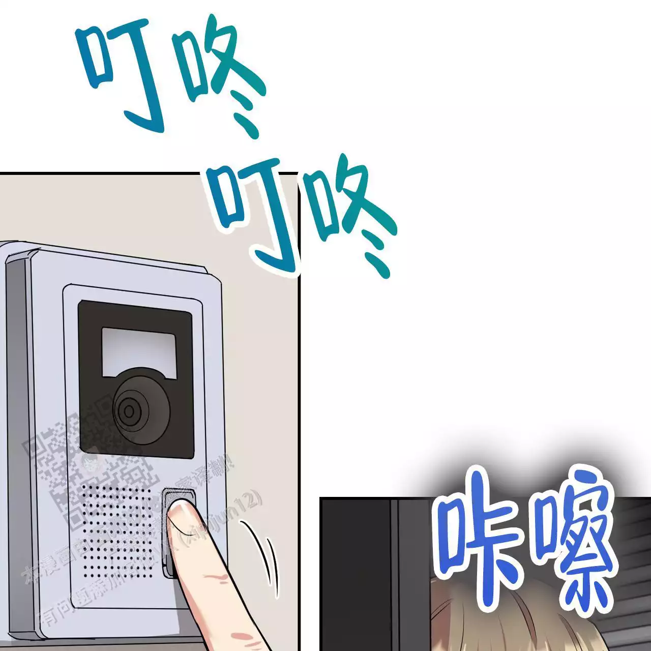 已故恋人的邮件漫画,第34话2图