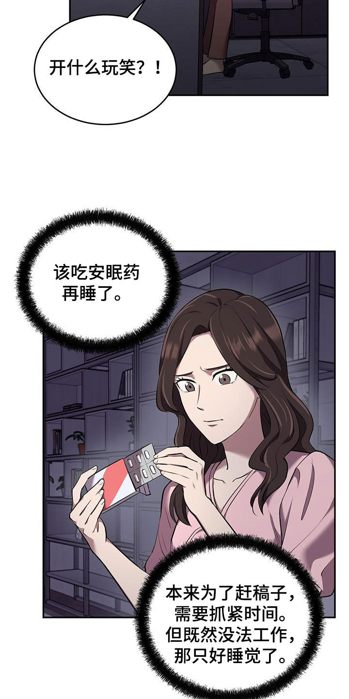 已故恋人的邮件漫画,第90话2图