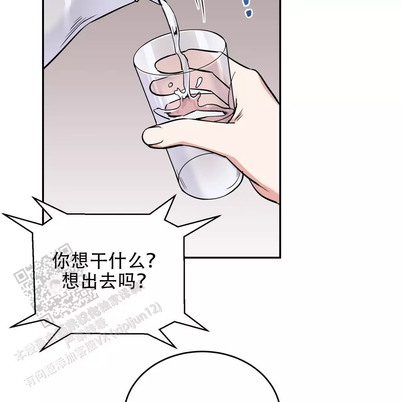 已故恋人的邮件漫画,第30话1图