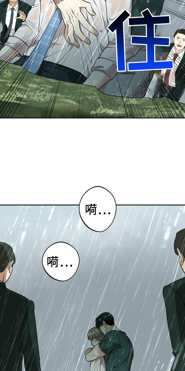 已故恋人的邮件漫画,第66话1图