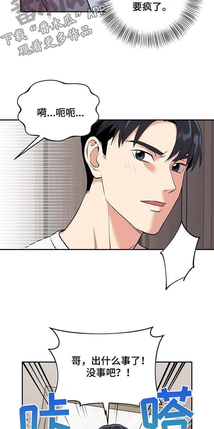 已故恋人的邮件漫画,第84话2图