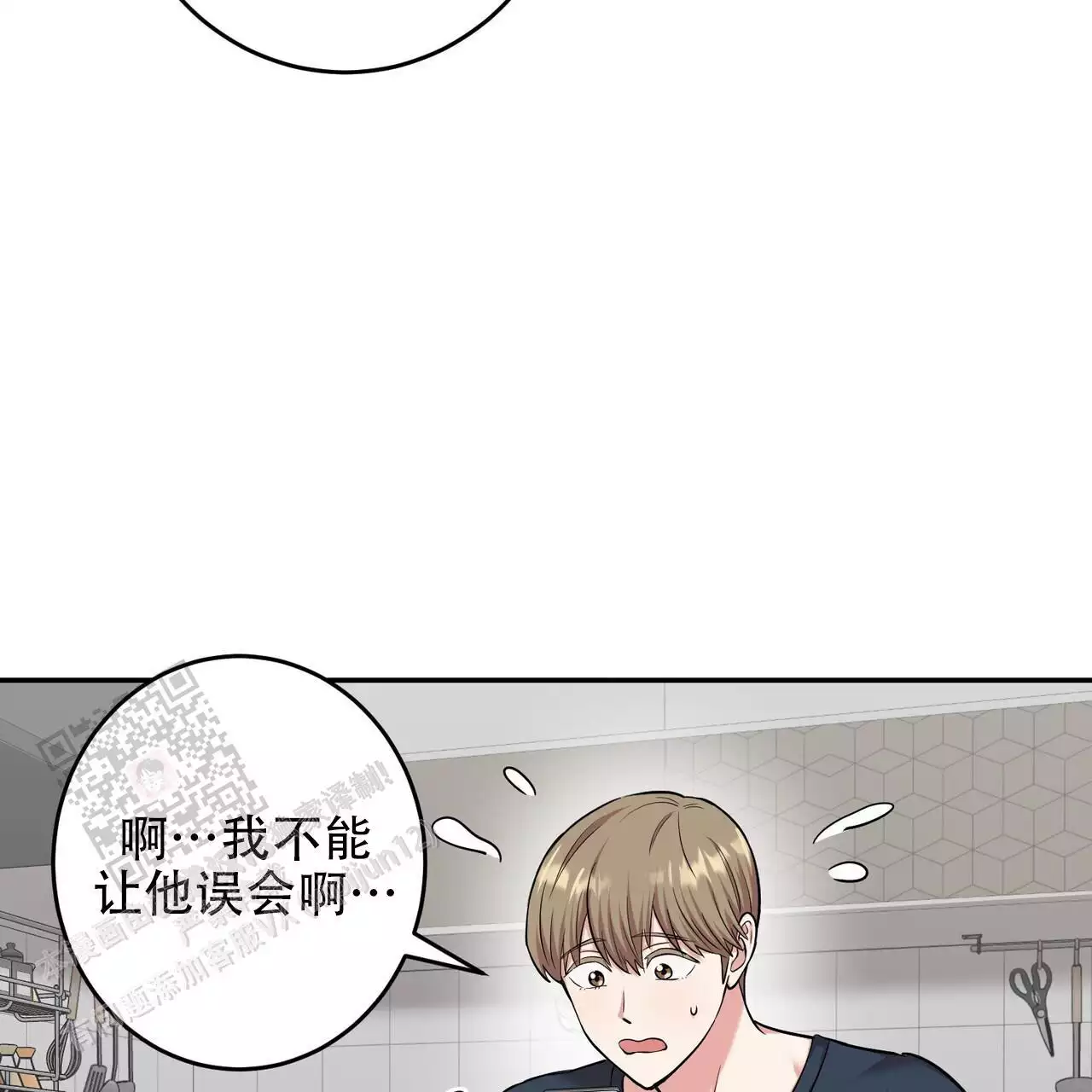 已故恋人的邮件漫画,第33话2图