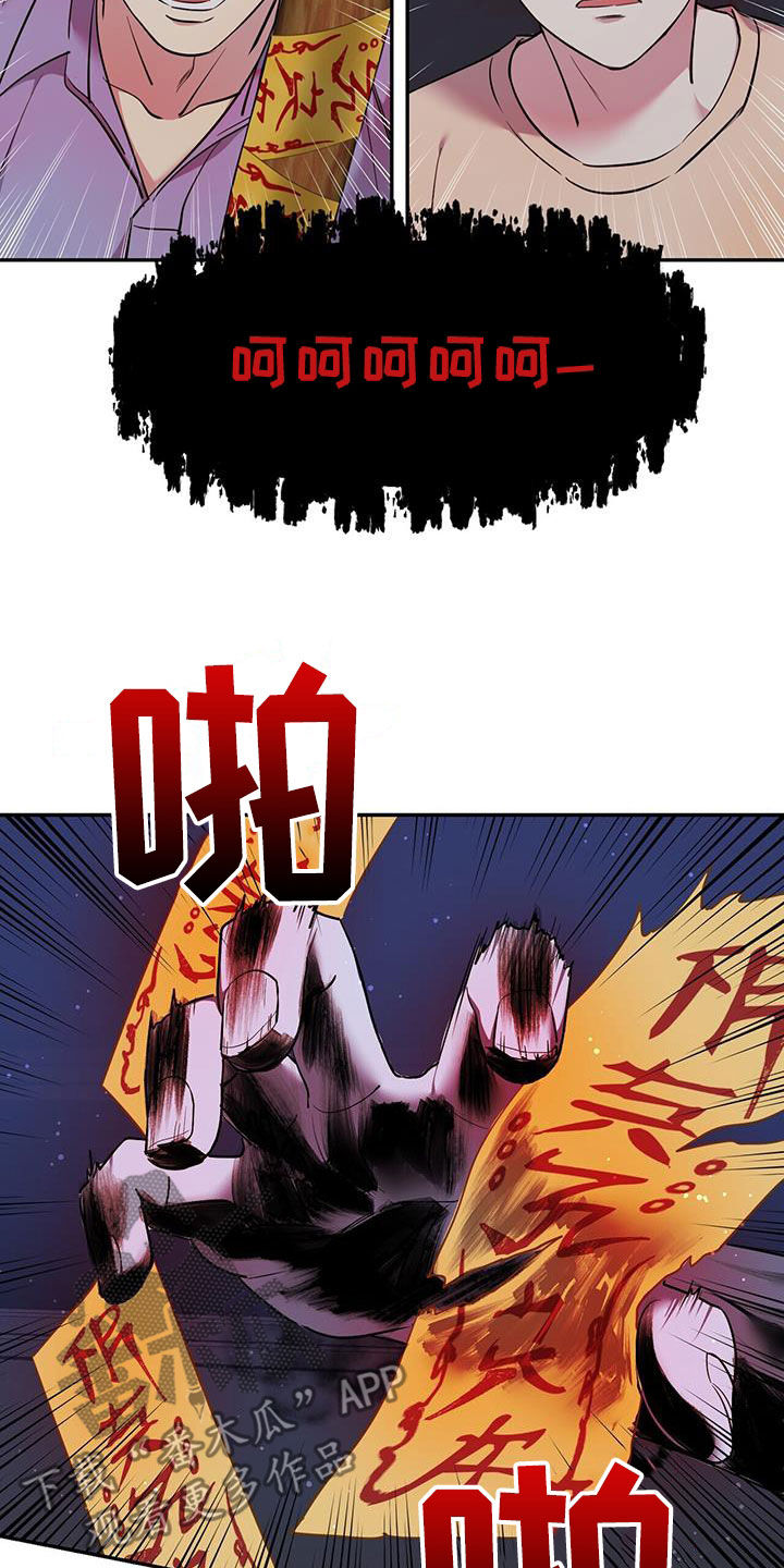 已故恋人的邮件漫画,第75话1图