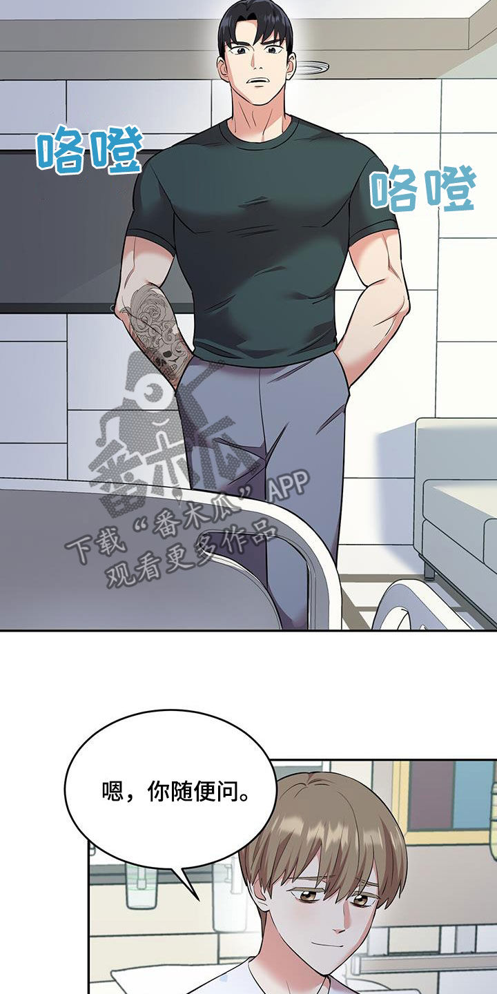 已故恋人的邮件漫画,第77话1图