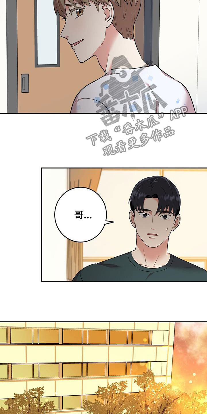 已故恋人的邮件漫画,第80话1图