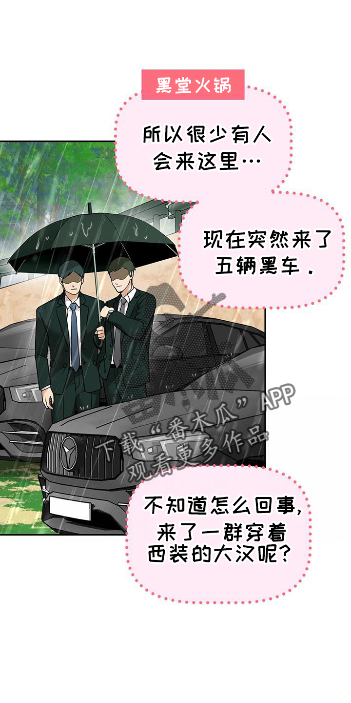已故恋人的邮件漫画,第65话2图