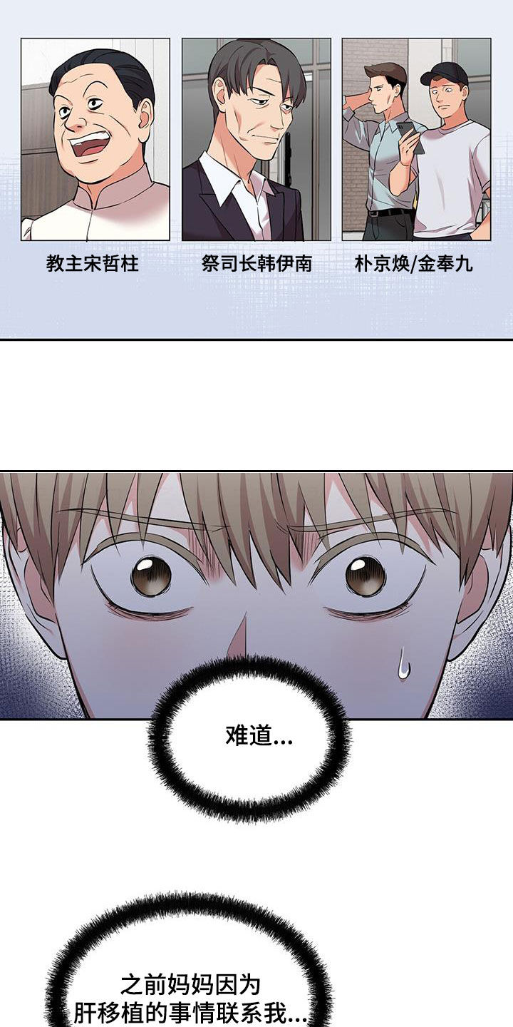 已故恋人的邮件漫画,第91话1图
