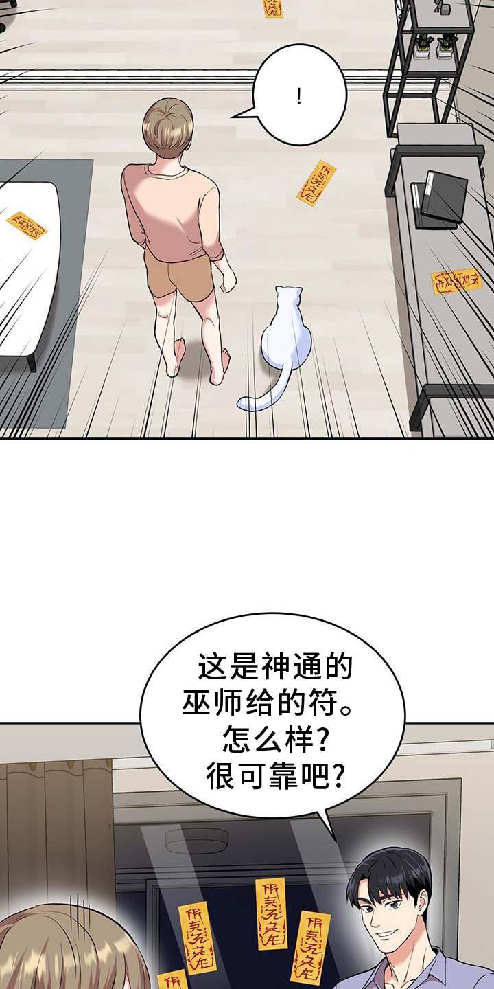 已故恋人的邮件漫画,第72话1图