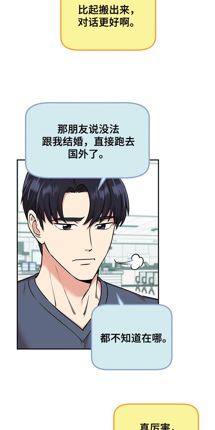 已故恋人的邮件韩漫完结了吗漫画,第47话1图