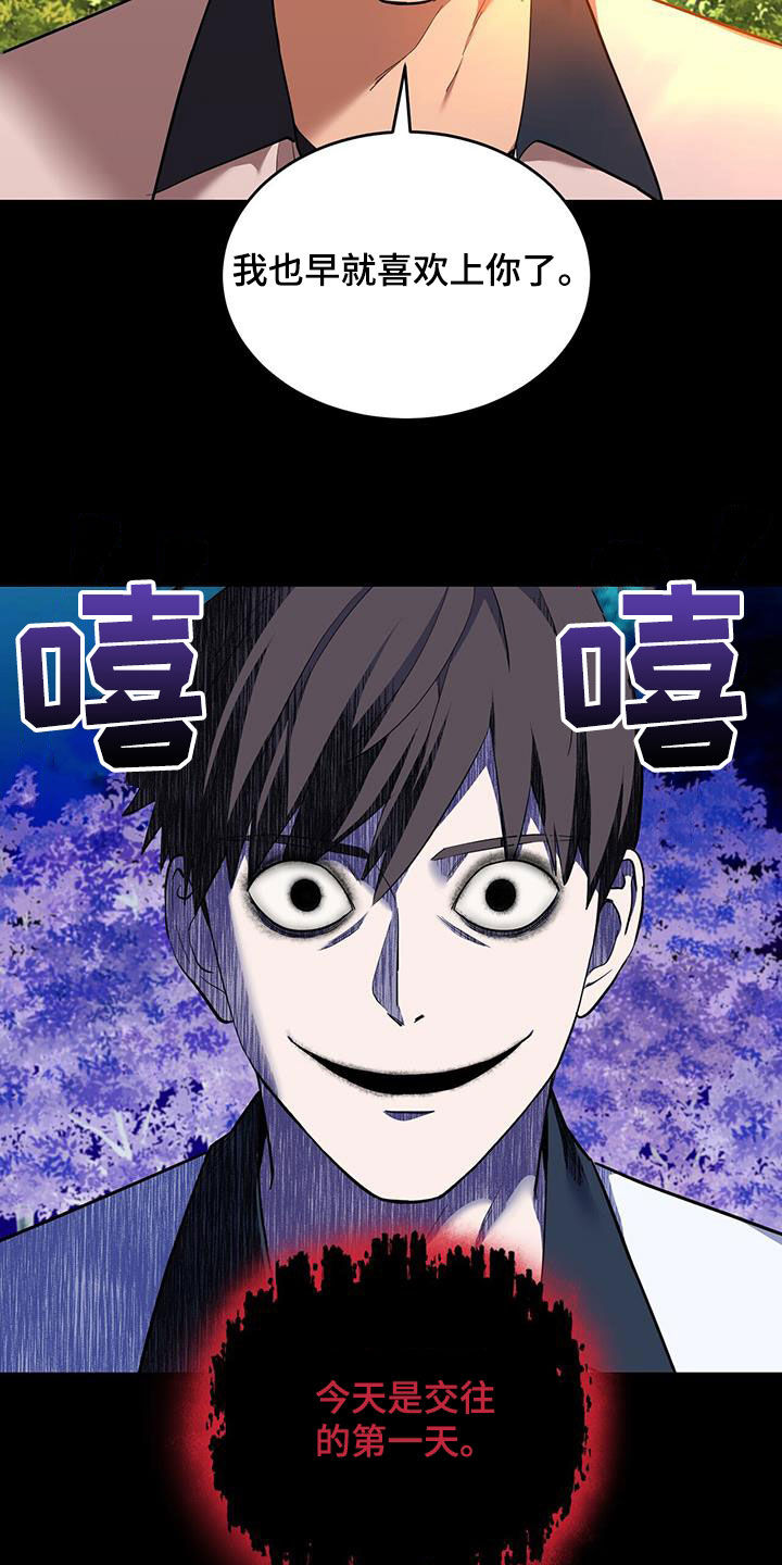 已故恋人的邮件漫画,第103话2图