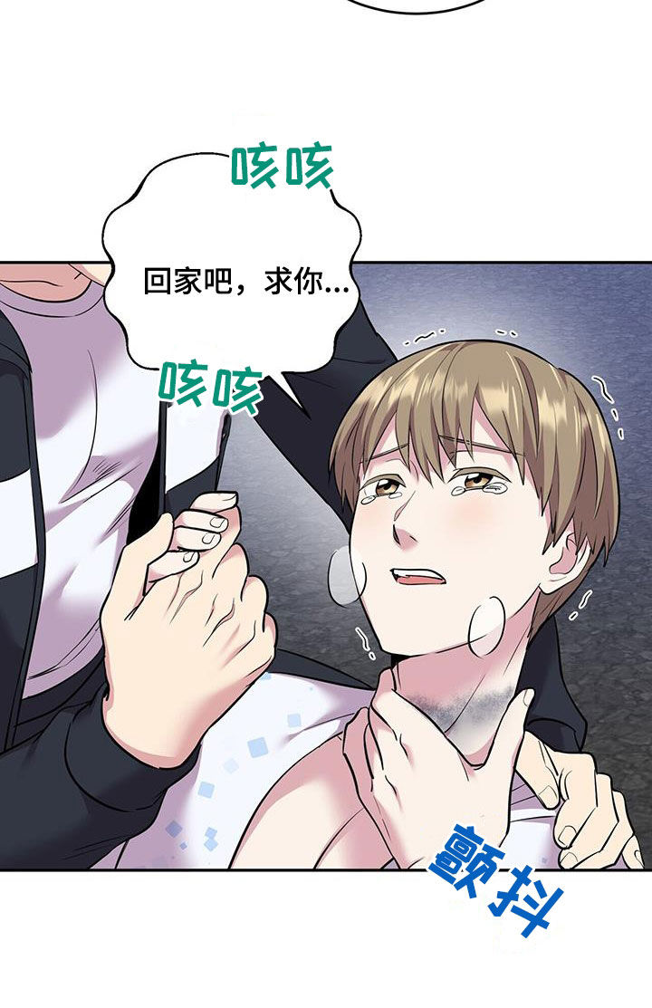 已故恋人的邮件漫画,第83话1图