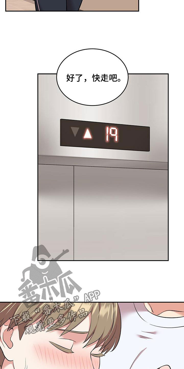 已故恋人的邮件漫画,第83话1图