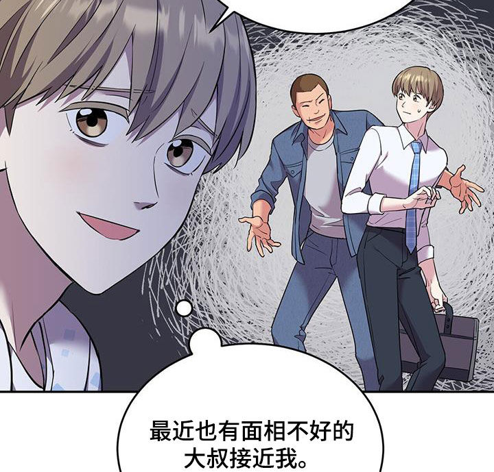 已故恋人的邮件漫画,第80话1图
