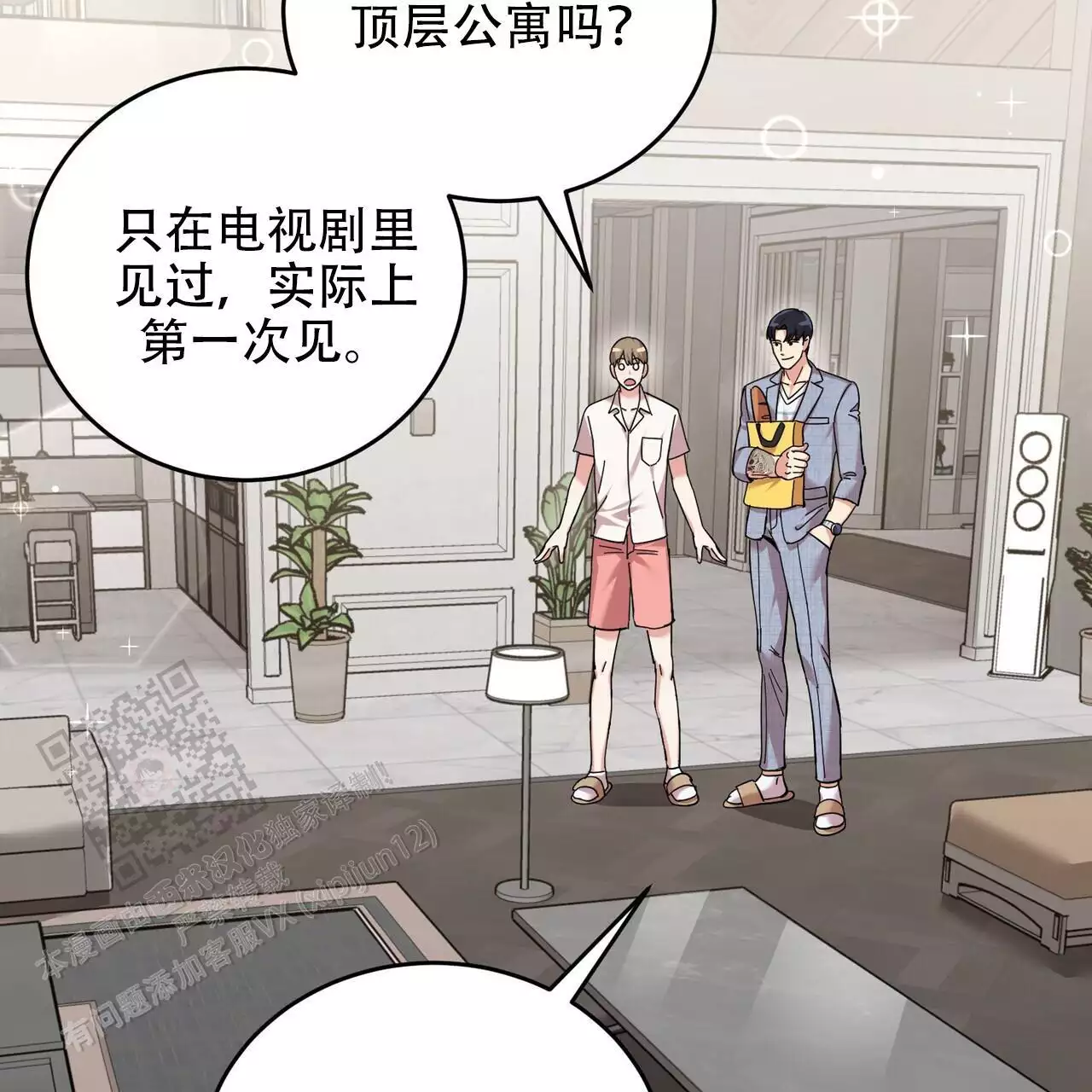已故恋人的邮件漫画,第35话1图