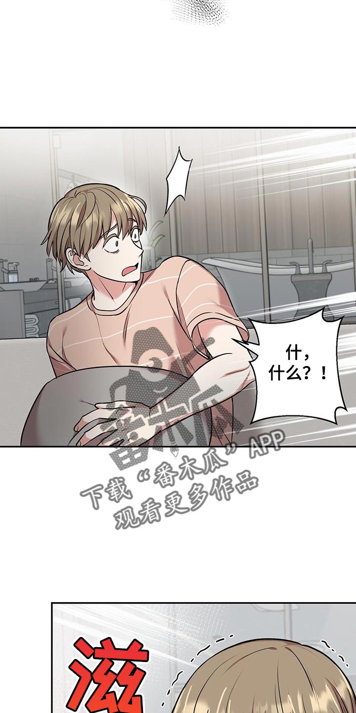 已故恋人的邮件漫画,第46话2图