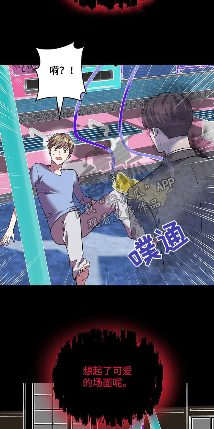已故恋人的邮件漫画,第103话1图