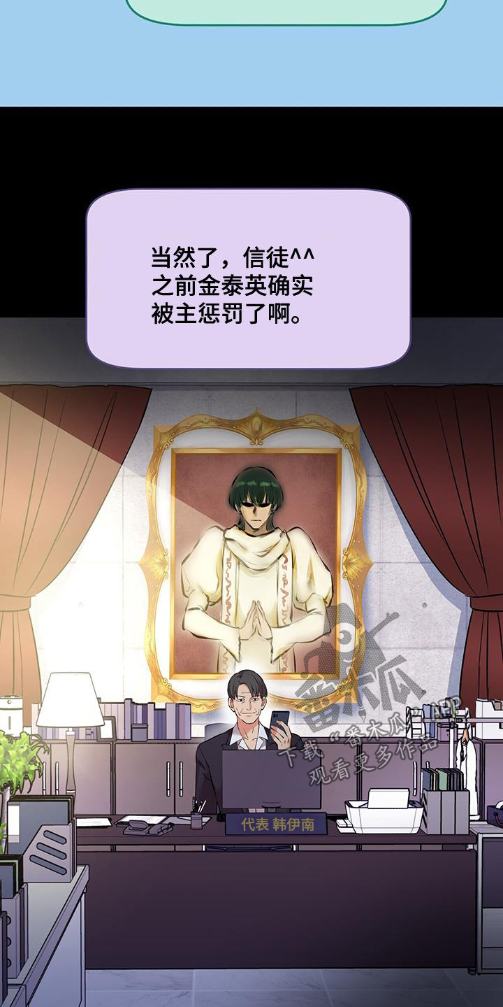已故恋人的邮件漫画,第78话1图